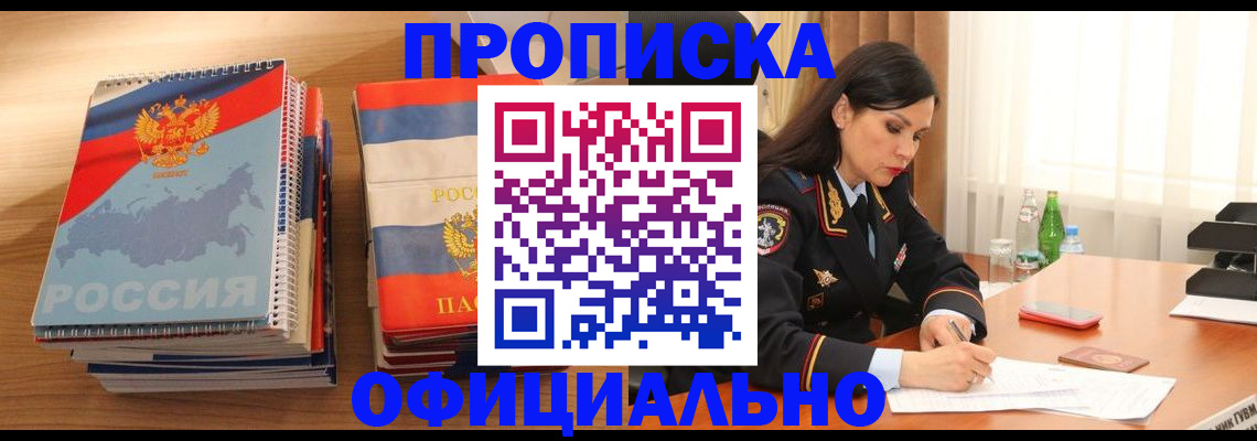 временная регистрация для всех в Онеге