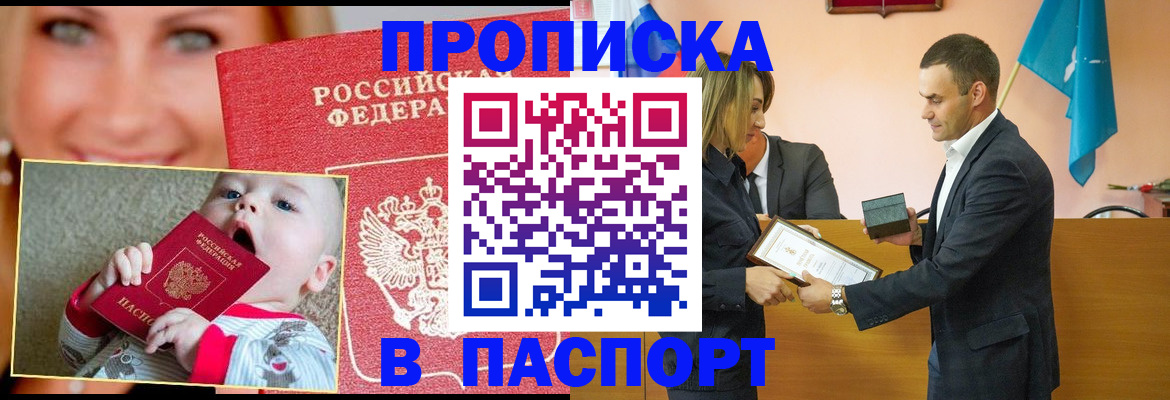 прописка поиск в Онеге