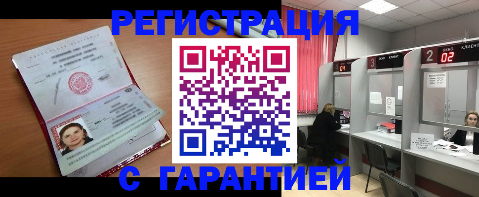 прописка паспорт в Онеге