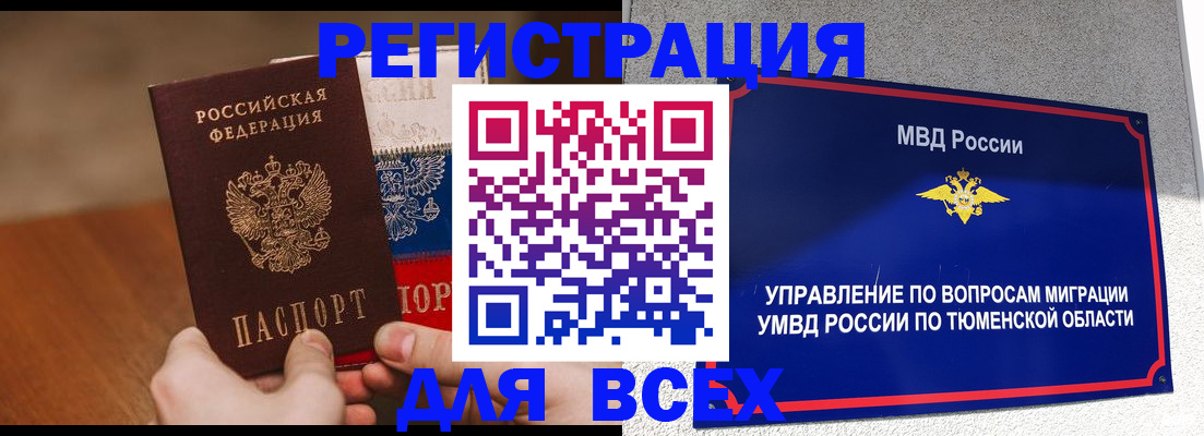 временная регистрация недорого в Онеге